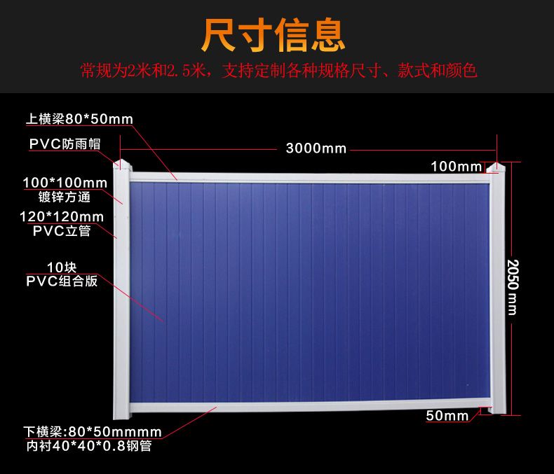 鸡西pvc围挡